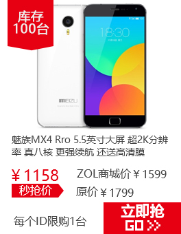 MX4 Pro ƶ4G