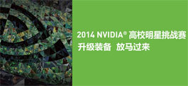2014NVIDIAУս