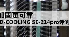 ӹ̸ɿ ID-COOLING SE-214pro