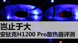 ֹڴ ѿH1200 Proɢ