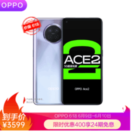 OPPO Ace2 8+128 λ ˫ģ5G 185g 65W 40W 90Hz羺ͨ865Ϸֻ