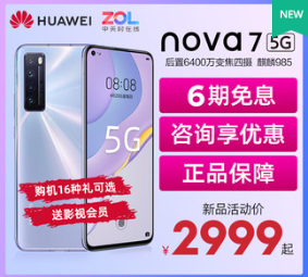 []Ϊnova 7 5Gֻٷ콢nova6seƷnova5Pro˫ģp40ֻnova7 pro