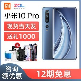 [12ϢǧԪ]С10Pro 5Gֻͨ8655gֻzolС׹ٷ콢mixalpha콢mix4