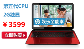 ���գ�HP�����䴫��ϵ�� HP 14-r216TX 14Ӣ��ʼǱ�