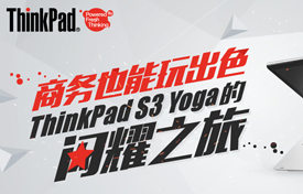 ThinkPad�������ɫ