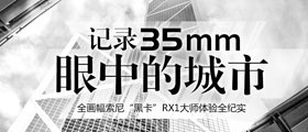 35mm㾭 RX1ʦȫʵ