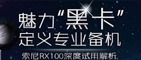ڿרҵڿRX100 ý