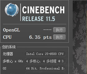 CINEBENCHԳɼ6.35