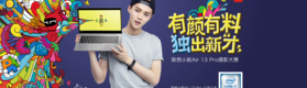 联想小新Air 13 Pro摄影大赛