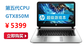 ���գ�HP��E����Ϸϵ�� ENVY 14-u206TX 14Ӣ��ʼǱ�