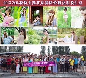 2013Miss ChinaJoy ZOL���뱦��ģ�ش�������������һ����Ʊ���Ļ���������