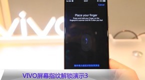 vivo��Ļָ�ƽ�����ʾ