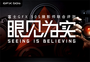 ۼΪʵ GFX 50S