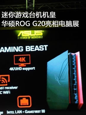 ˶ROGϷG20COMPUTEX
