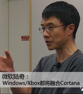 ΢��½�棺Windows/Xbox�����ں�Cortana