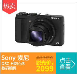 索尼 DSC-HX50/B 数码相机 (黑色)