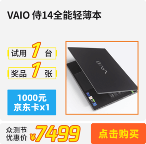 VAIO 14ȫᱡ*1