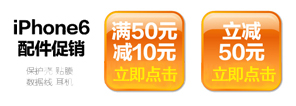 iPhone6�Ƽ����ר��