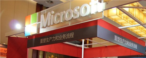 MicrosoftIgniteChina 2015΢