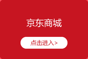 京东商城