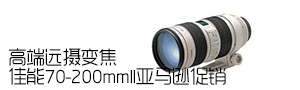 70-200mmIIѷ