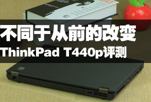 ͬڴǰĸı ThinkPad T440p