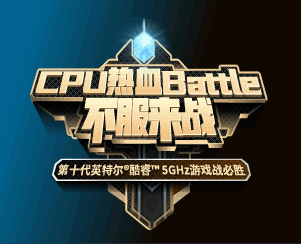 <i>ʮ5GHzϷսʤ CPUѪBattleһսĻ</i>