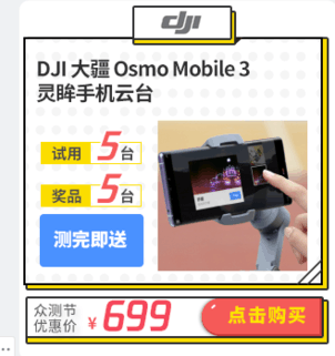 DJI  Osmo Mobile 3 ֻ̨