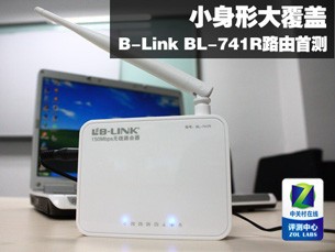 B-Link BL-741R 无线路由器首测