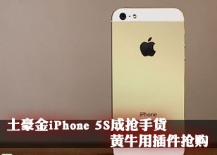 iPhone 5Sֻ ţò