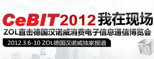CeBIT2012�¹���ŵ�����ѵ�����Ϣͨ��չ