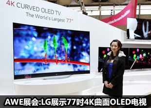 LG 77Ӣ��4K������OLED����
