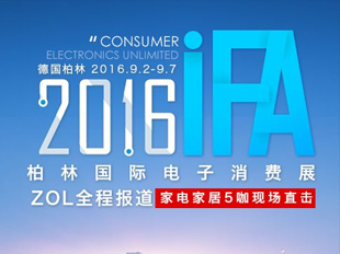 2016IFAֹʵչ