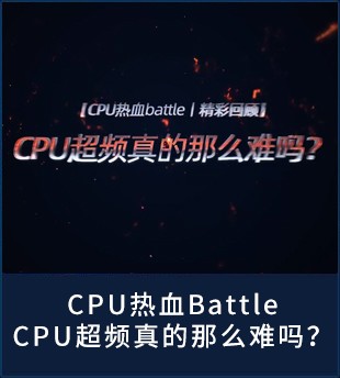 CPUѪBattle CPUƵô
