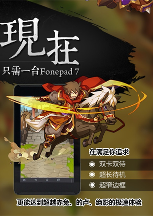 华硕三超话王图说