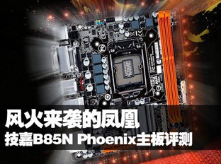 Ϯķ B85N Phoenix
