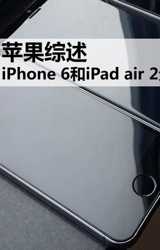 iPhone 6iPad air 2ȫع