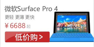 Surface Pro 4