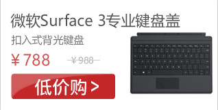 ΢Surface 3רҵ̸