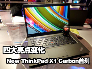 Ĵ ThinkPad New X1 Carbonײ