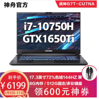 ����ս��Z7M/Ti������Ϸ��15.6Ӣ��  G7T-CU7NA��ʮ��i7+8G+512GSSD