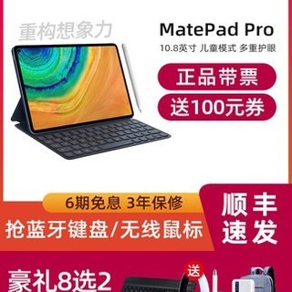 ΪMatePad ProƽͶֻ