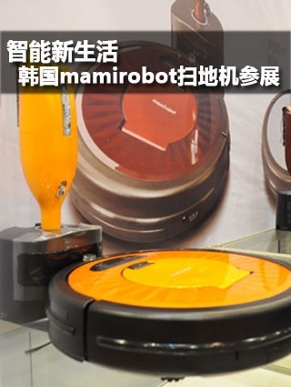 ���������� ����mamirobotɨ�ػ���չ