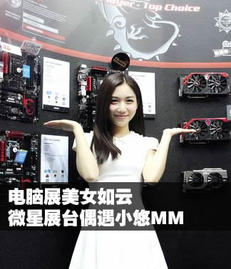 ����չ��Ů���� ΢��չ̨ż��С��MM