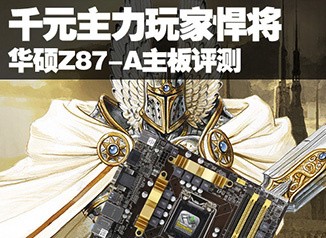 ǧԪҺ ˶Z87-A