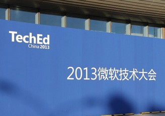 TechED 2013第一天现场
