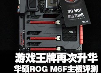Ϸٴ ˶ROG M6F