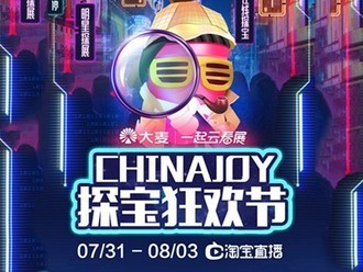 Աֱ ChinaJoy2020̽񻶽