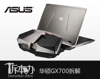 GX700