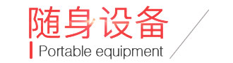 豸